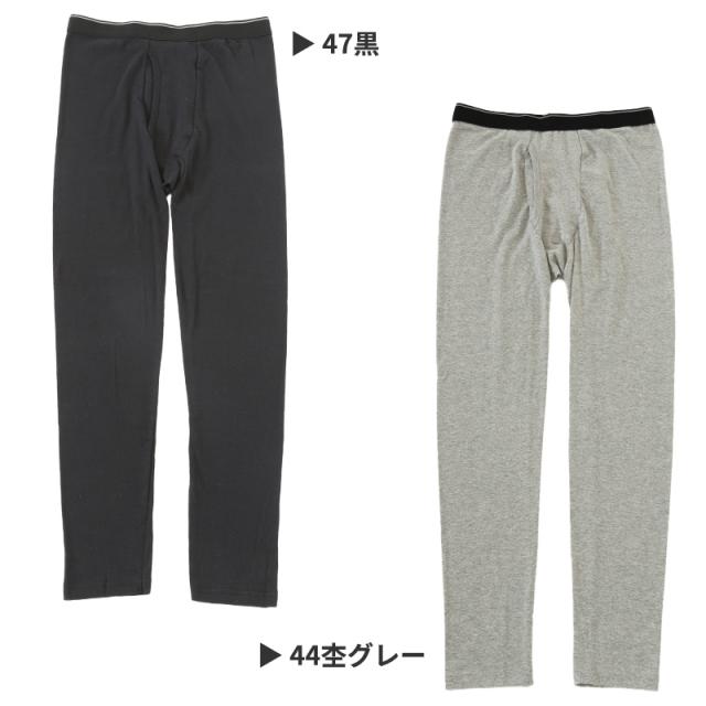 ロングタイツ メンズ 前あき M〜LL (在庫限り)