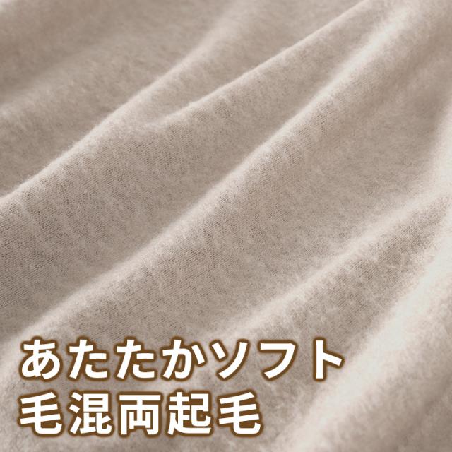 毛混 インナー メンズ U首 長袖 ウール混 起毛 M・L (在庫限り)