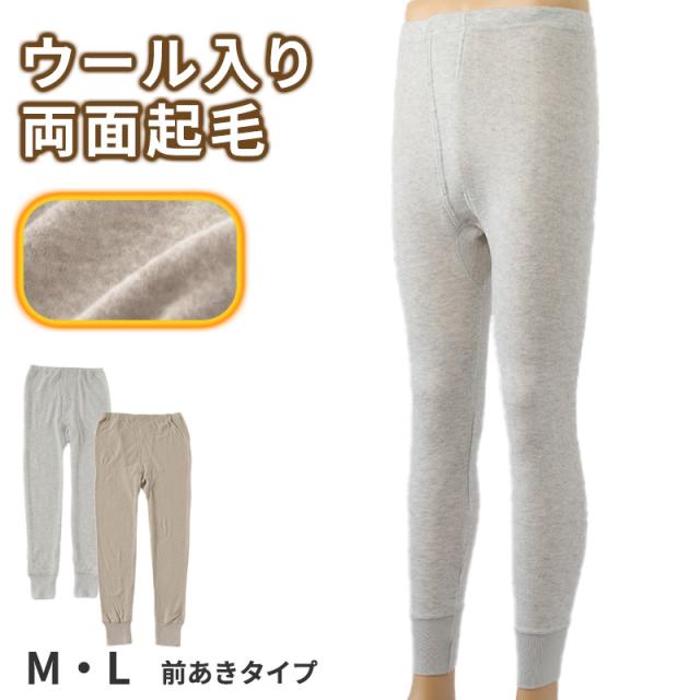 毛混 ズボン下 メンズ インナー ウール混 起毛 M・L (在庫限り)