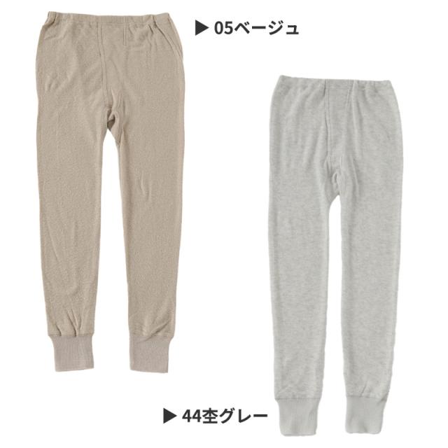 毛混 ズボン下 メンズ インナー ウール混 起毛 M・L (在庫限り)