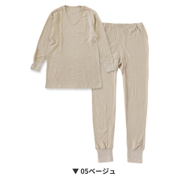 毛混 インナー メンズ 上下セット U首 長袖 ズボン下 ウール混 起毛 M・L (在庫限り)