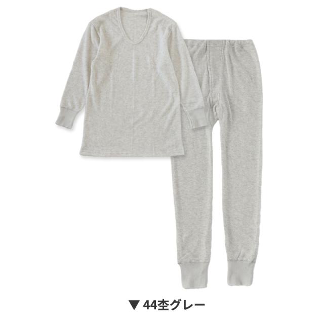 毛混 インナー メンズ 上下セット U首 長袖 ズボン下 ウール混 起毛 M・L (在庫限り)