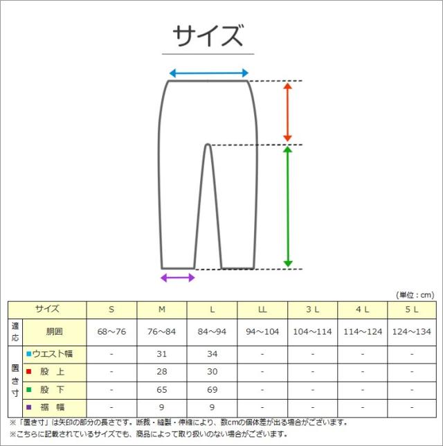 毛混 インナー メンズ 上下セット U首 長袖 ズボン下 ウール混 起毛 M・L (在庫限り)