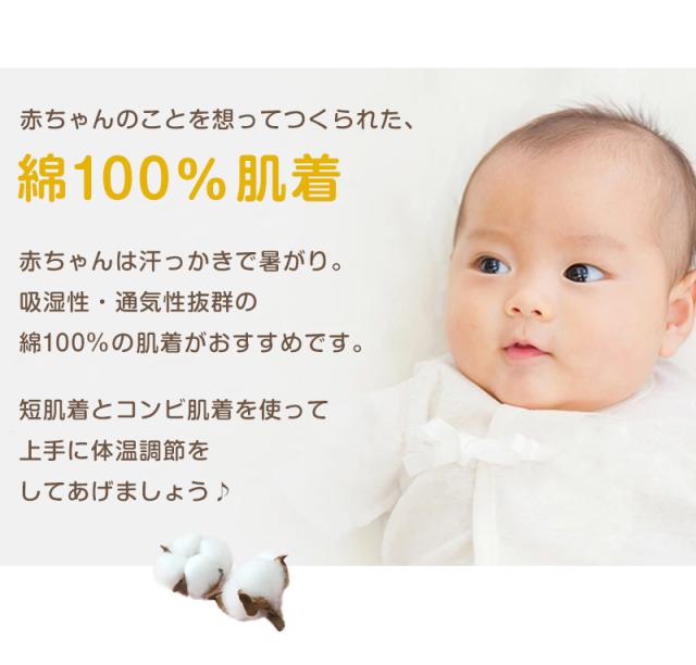 ベビー肌着 新生児 肌着 5枚組 セット 綿100% コンビ肌着 短肌着 半袖 50-60cm