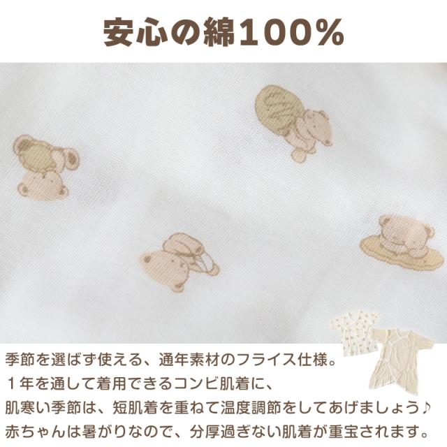 ベビー肌着 新生児 肌着 5枚組 セット 綿100% コンビ肌着 短肌着 半袖 50-60cm