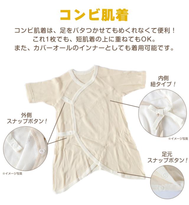 ベビー肌着 新生児 肌着 5枚組 セット 綿100% コンビ肌着 短肌着 半袖 50-60cm