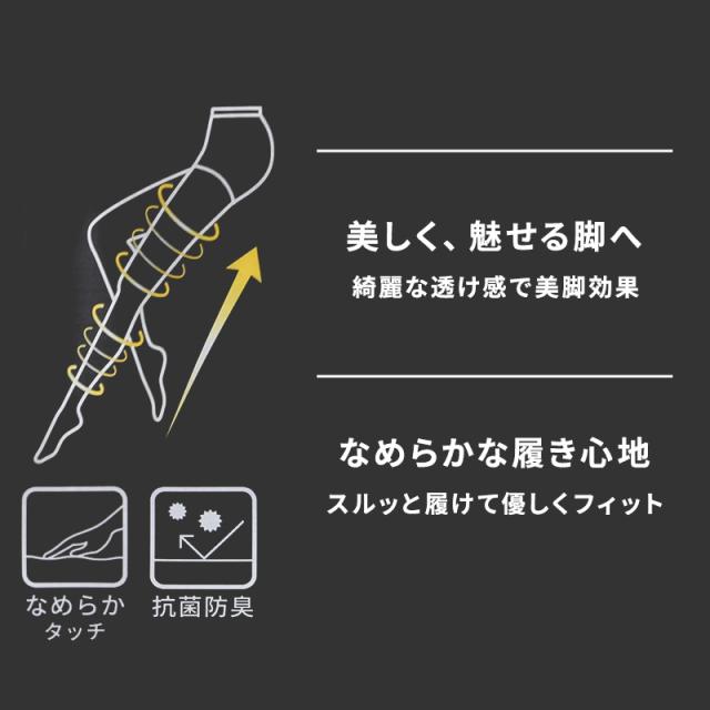 黒 タイツ 美脚 レディース M-L