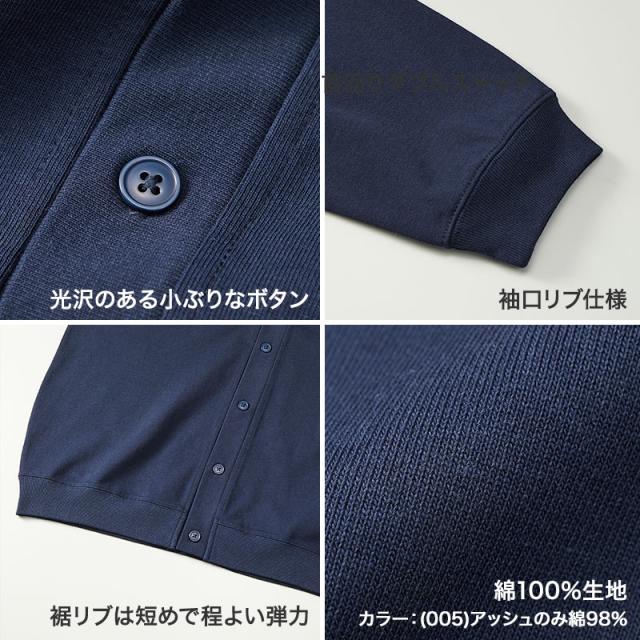 カーディガン 綿100 シンプル コットン M L XL (取寄せ)
