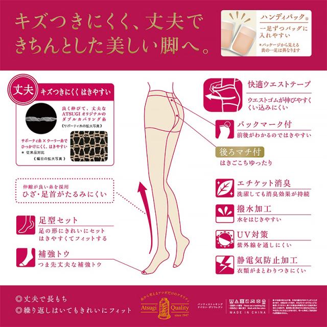 ストッキング アツギ パンスト パンティストッキング ゆったり 大きめ 3足組×2セット JM-L (在庫限り)