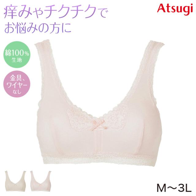 ノンワイヤーブラ ブラジャー ハーフトップ ブラ 綿 コットン レディース アツギ M L LL 3L