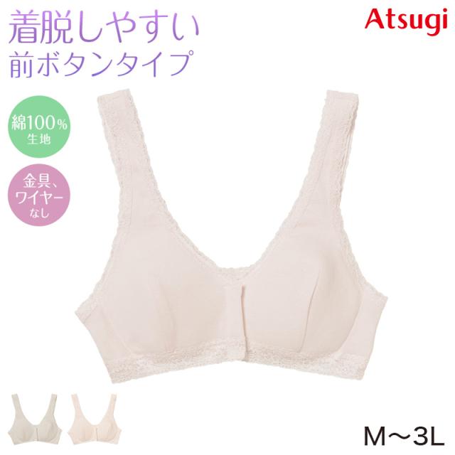 前あきブラジャー ブラジャー 前ボタン ノンワイヤーブラ ブラ レディース アツギ M L LL 3L