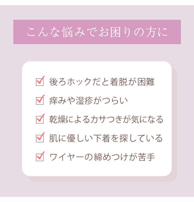 前あきブラジャー ブラジャー 前ボタン ノンワイヤーブラ ブラ レディース アツギ M L LL 3L