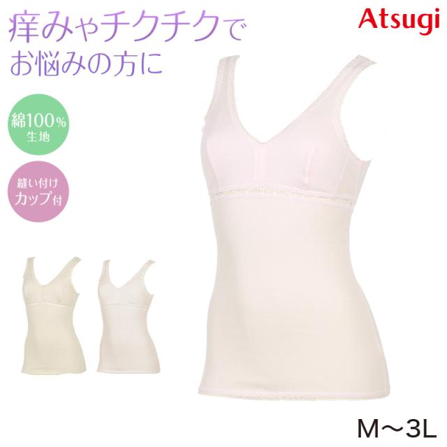 ブラトップ タンクトップ カップ付きインナー レディース アツギ M L LL 3L