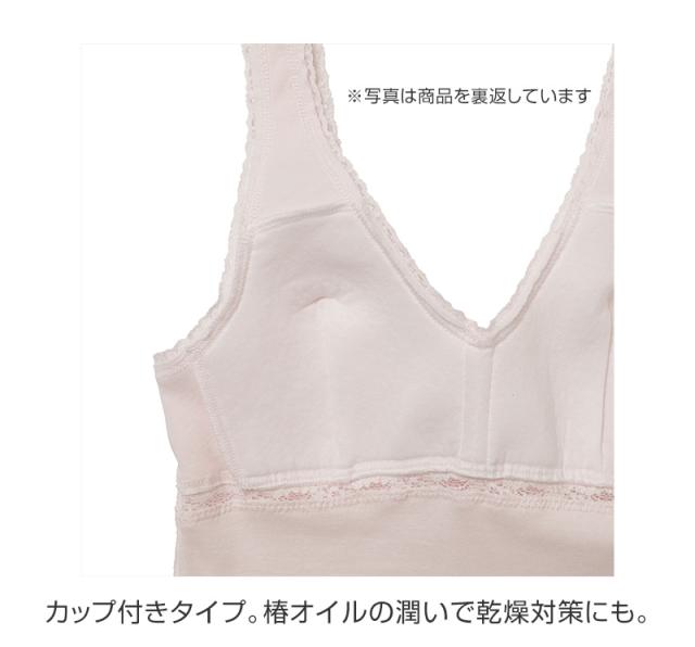 ブラトップ タンクトップ カップ付きインナー レディース アツギ M L LL 3L