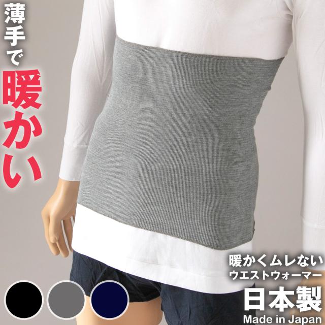 腹巻 メンズ 暖かい 薄手 無地 伸びる 締め付けない 年中使える 冬用 夏用 オールシーズン 睡眠 部屋着 作業 グレー 薄い プレゼント