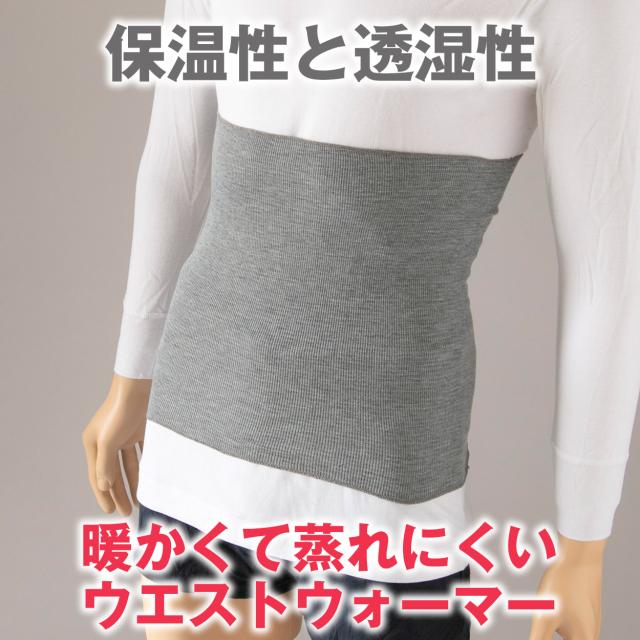 腹巻 メンズ 暖かい 薄手 無地 伸びる 締め付けない 年中使える 冬用 夏用 オールシーズン 睡眠 部屋着 作業 グレー 薄い プレゼント