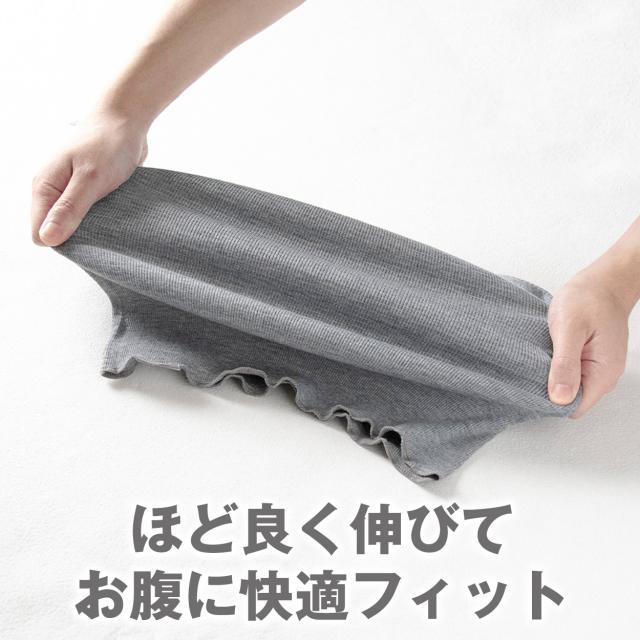 腹巻 メンズ 暖かい 薄手 無地 伸びる 締め付けない 年中使える 冬用 夏用 オールシーズン 睡眠 部屋着 作業 グレー 薄い プレゼント