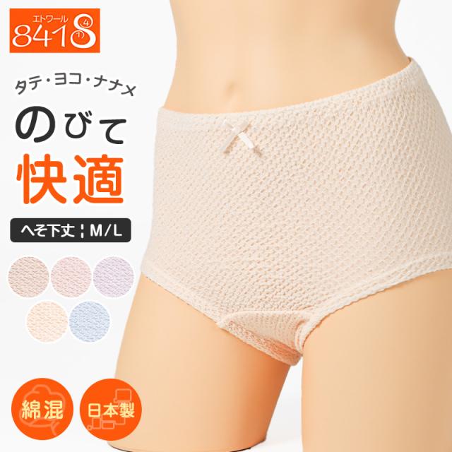 レディース ショーツ 綿 M L