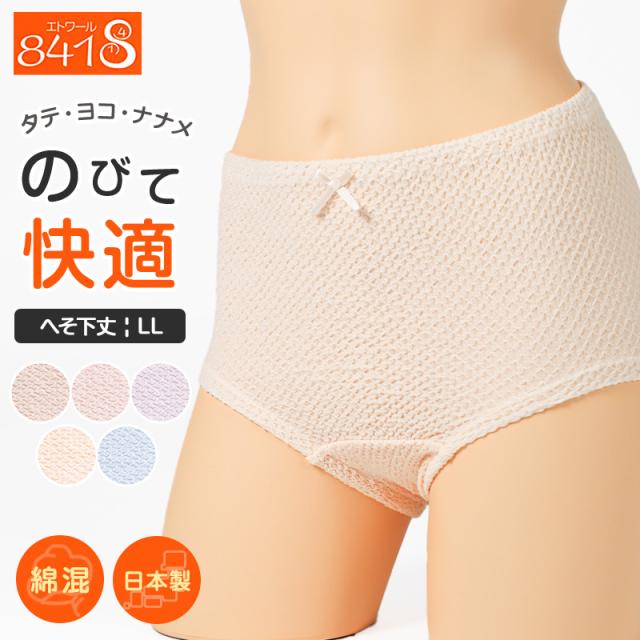 レディース ショーツ 大きいサイズ 綿 LL