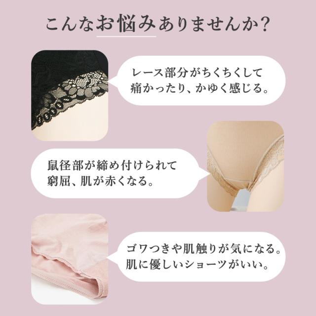 ショーツ レディース 綿混 柔らかい 快適 M L LL