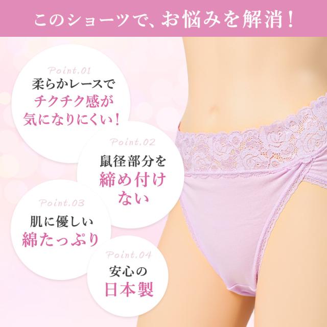 ショーツ レディース 綿混 柔らかい 快適 M L LL