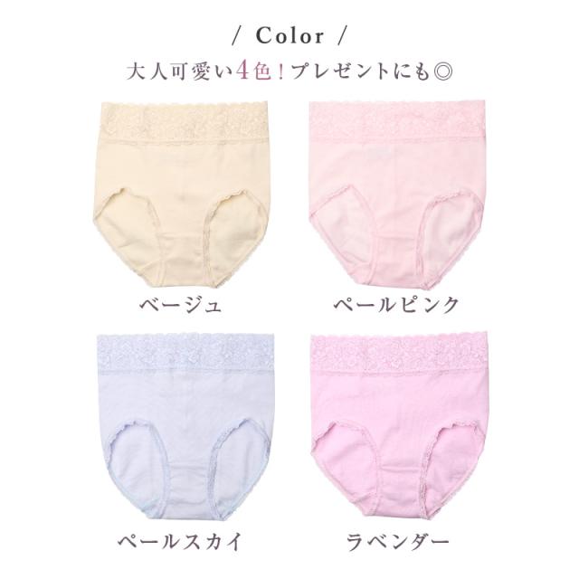 ショーツ レディース 綿混 レース M L LL