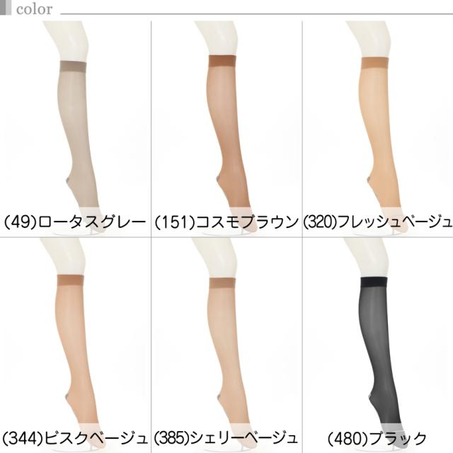 アツギ スリムライン 厚手 ストッキング ひざ下 22-25cm (在庫限り)