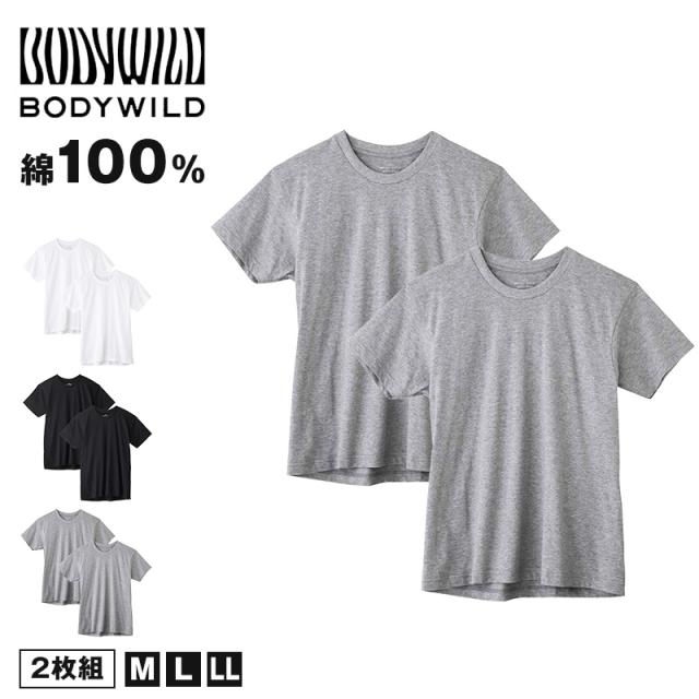 グンゼ クルーネック tシャツ ボディワイルド 綿100 2枚組 M L LL