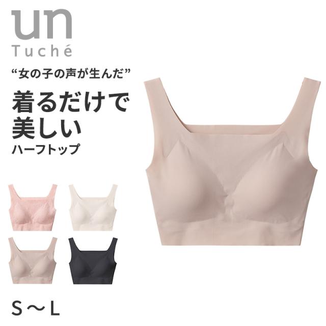 グンゼ ガールズ ハーフトップ ブラジャー ノンワイヤー 響きにくい ジュニア アントゥシェ S M L