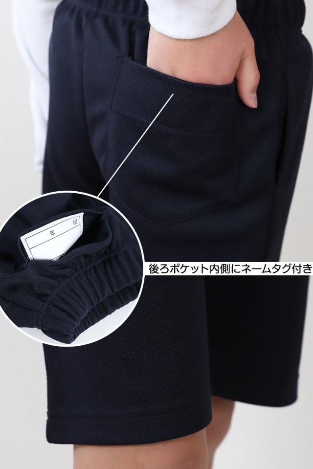 小学校 クォーターパンツ 体操服 短パン 半ズボン 小学生 体操着 110〜160cm (送料無料)
