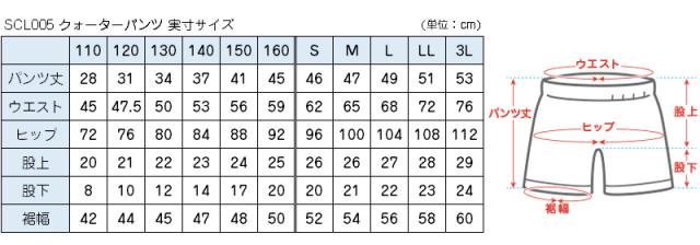 小学校 クォーターパンツ 体操服 短パン 半ズボン 小学生 体操着 110〜160cm (送料無料)