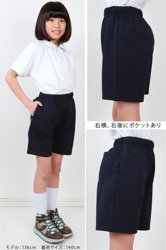 小学校 クォーターパンツ 体操服 短パン 半ズボン 小学生 体操着 110〜160cm (送料無料)