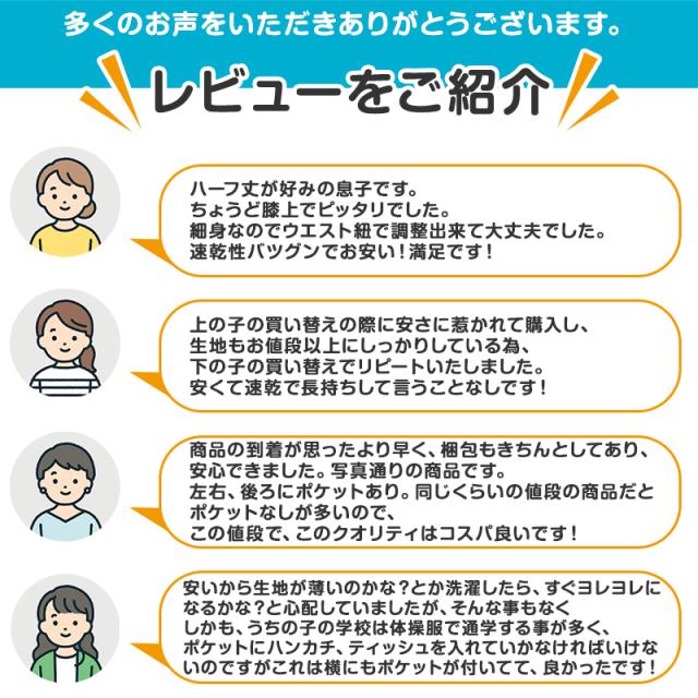 体操着 ハーフパンツ 体操服 短パン 半ズボン 小学校 小学生 110〜160cm (送料無料)