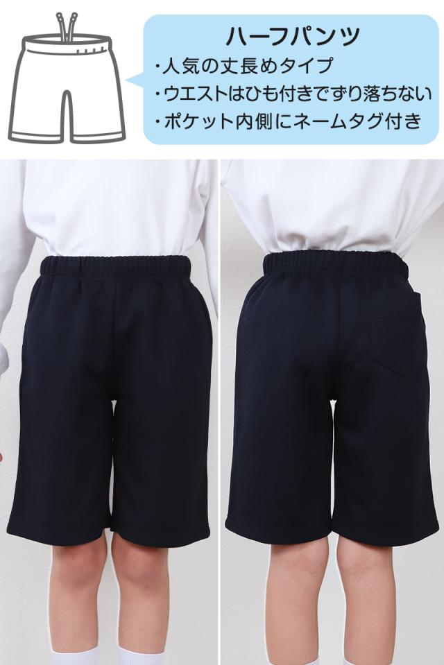 体操着 ハーフパンツ 体操服 短パン 半ズボン 小学校 小学生 110〜160cm (送料無料)