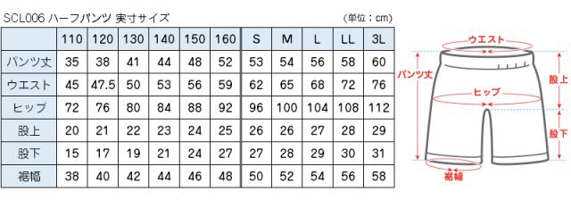 体操着 ハーフパンツ 体操服 短パン 半ズボン 小学校 小学生 110〜160cm (送料無料)