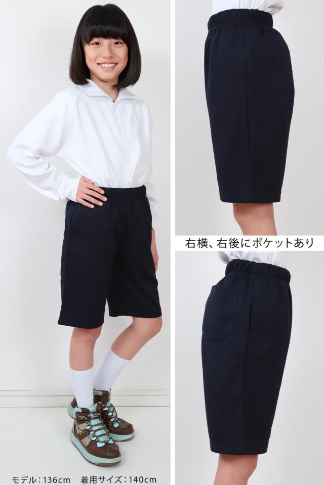 体操服 ハーフパンツ 大きいサイズ S〜3L (在庫限り)