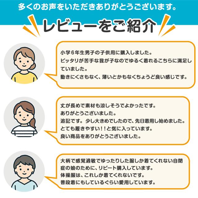 体操服 ハーフパンツ B体 ゆったりサイズ 小学生 体操着 半ズボン 短パン 130B〜160cmB (在庫限り)
