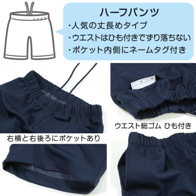体操服 ハーフパンツ B体 ゆったりサイズ 小学生 体操着 半ズボン 短パン 130B〜160cmB (在庫限り)