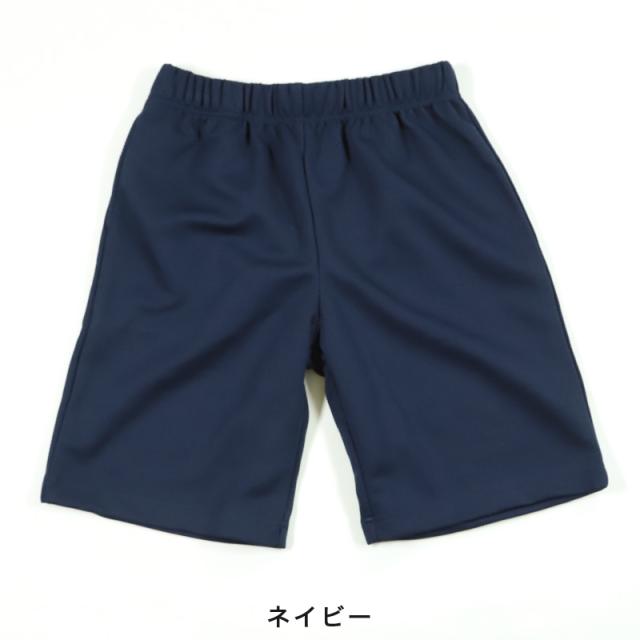 体操服 ハーフパンツ B体 ゆったりサイズ 小学生 体操着 半ズボン 短パン 130B〜160cmB (在庫限り)