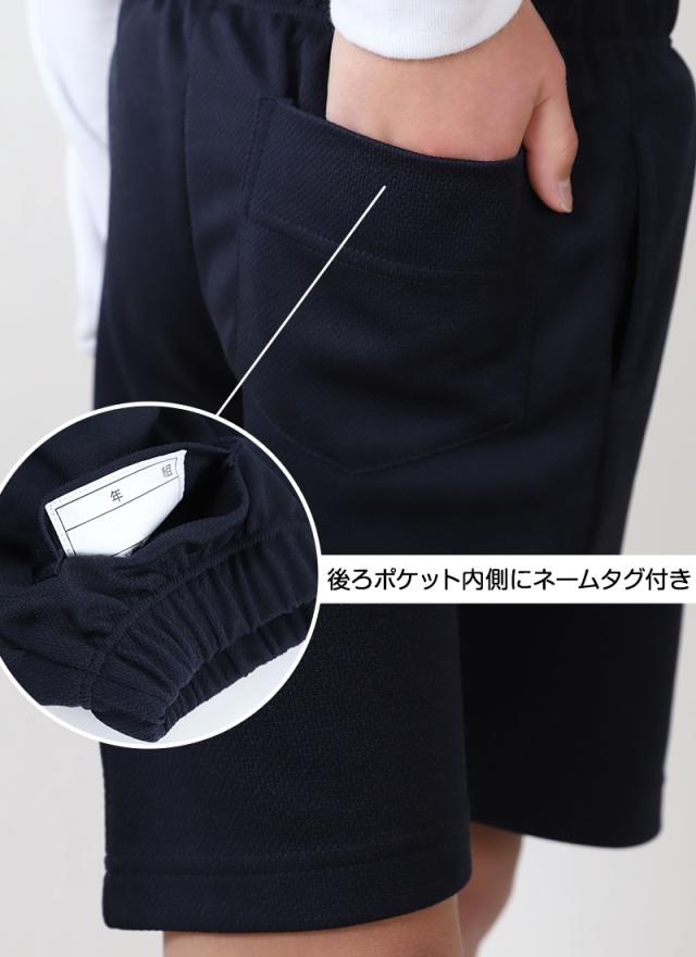 体操服 ハーフパンツ 短パン 体操着 大きいサイズ M〜3L B体  (在庫限り)