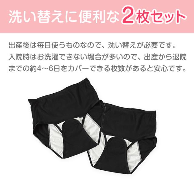 産褥ショーツ 産じょくショーツ 産後 マタニティ クロッチ開閉 マジックテープ 2枚組 M-L〜2L-3L (在庫限り)