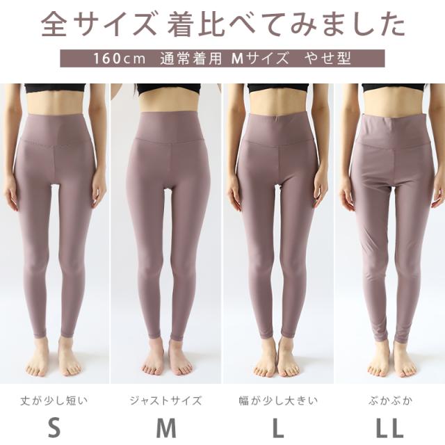 レギンス ハイウエスト ロング丈 レディース 10分丈 S〜LL (在庫限り)