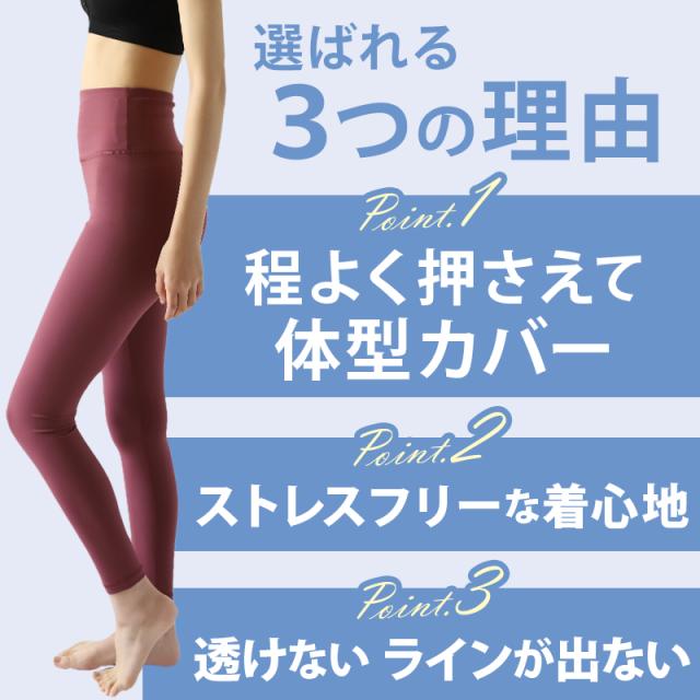 レギンス ハイウエスト ロング丈 レディース 10分丈 S〜LL (在庫限り)