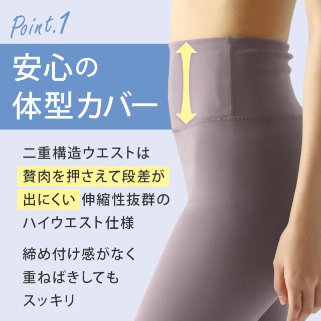 レギンス ハイウエスト ロング丈 レディース 10分丈 S〜LL (在庫限り)