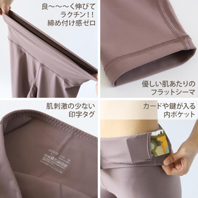 レギンス ハイウエスト ロング丈 レディース 10分丈 S〜LL (在庫限り)