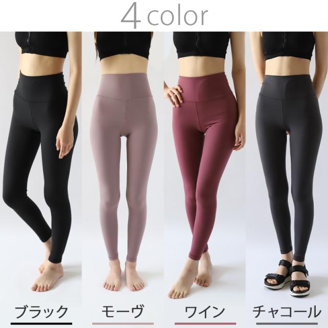 レギンス ハイウエスト ロング丈 レディース 10分丈 S〜LL (在庫限り)