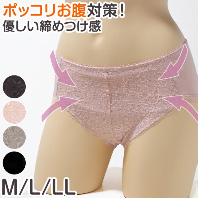 ガードル ショート丈 ぽっこりお腹 ガードルショーツ M L LL (在庫限り)