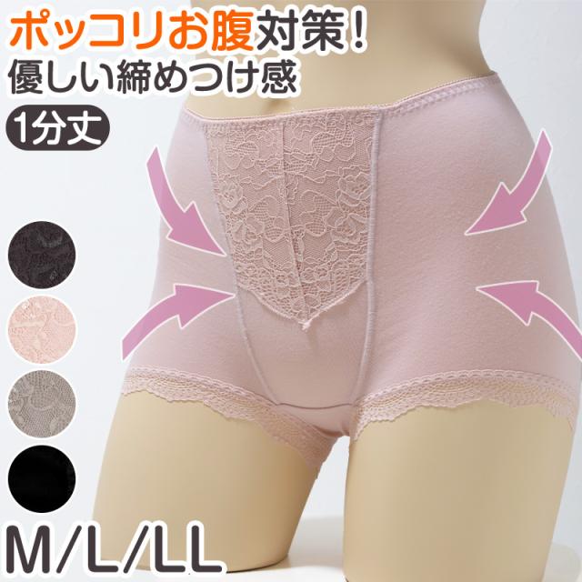 ガードル ショート丈 ぽっこりお腹 ガードルショーツ 1分丈 M L LL (在庫限り)