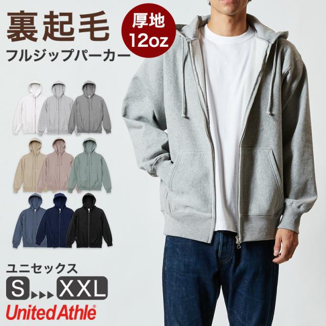 パーカー 裏起毛 スウェット フルジップ ジップアップ パーカ ユナイテッドアスレ S〜XXL (取寄せ)