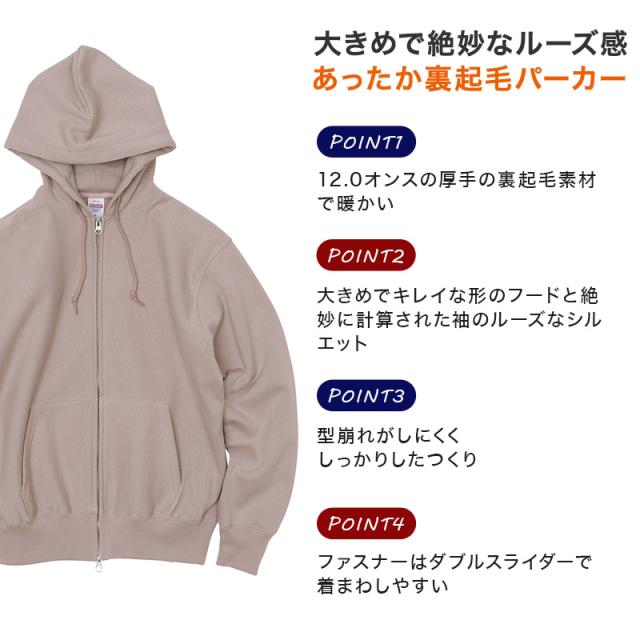 パーカー 裏起毛 スウェット フルジップ ジップアップ パーカ ユナイテッドアスレ S〜XXL (取寄せ)